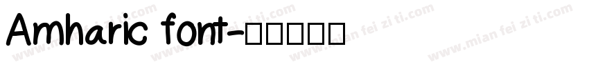 Amharic font字体转换